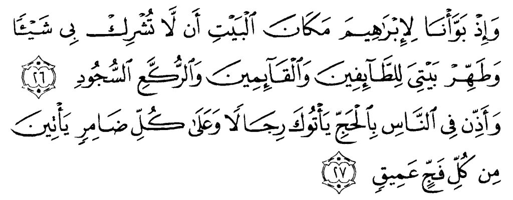 Tafsir Surat Al-Hajj Ayat 27: Makna dan Hikmah Mendalam